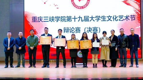 我校第十九届大学生文化艺术节辩论赛决赛圆满落幕