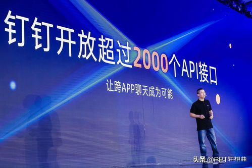 钉钉破5亿用户 透视新生代职场生态，组织变革新范式引领未来