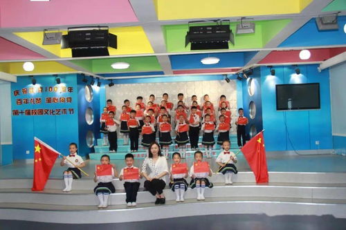 百年礼赞 童心向党 第十届校园文化艺术节颂扬党的光辉历程