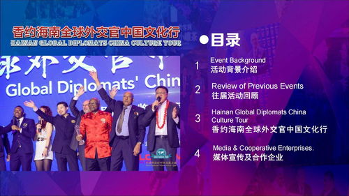 伍佰艺沉香鼎力支持，海南省沉香协会成功举办“全球外交官中国文化行”大型艺术交流盛会