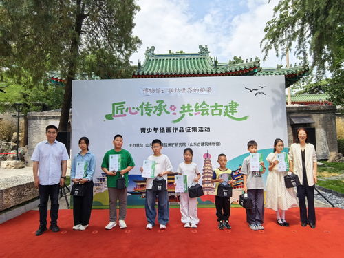 匠心传承 共绘古建 青少年绘画作品展启幕，以丹青妙笔守护千年文脉