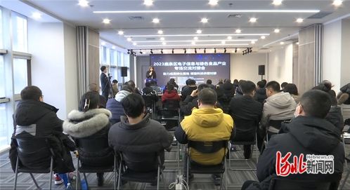 2023石家庄市鹿泉区电子信息与绿色食品产业专场交流对接会成功召开，推动产业融合与文化艺术交流